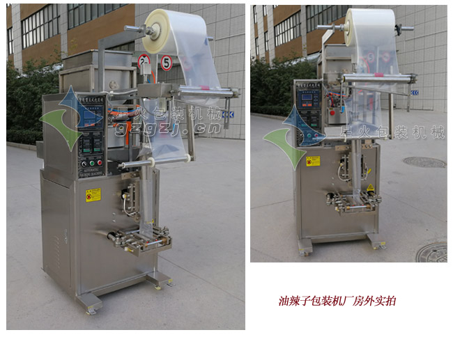 油辣子包裝機(jī)實(shí)拍