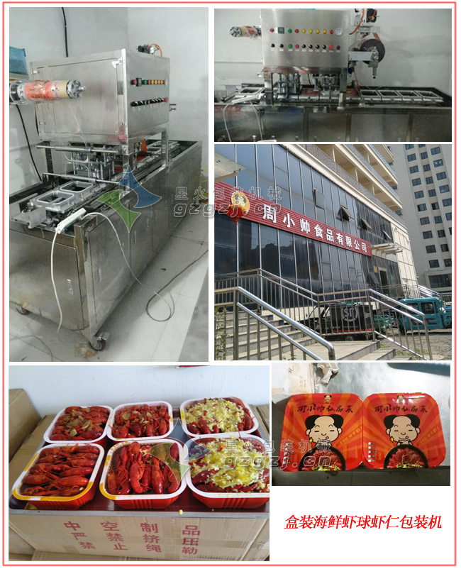 油辣子包裝機(jī)實(shí)拍