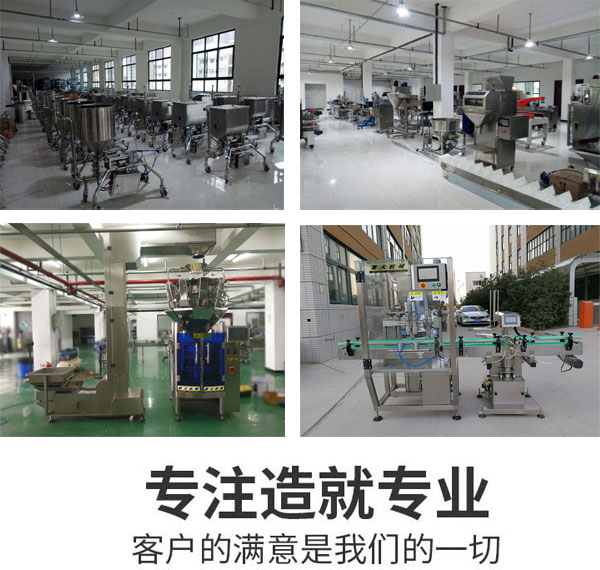 星火調(diào)味醬料給袋式包裝機(jī)械展示